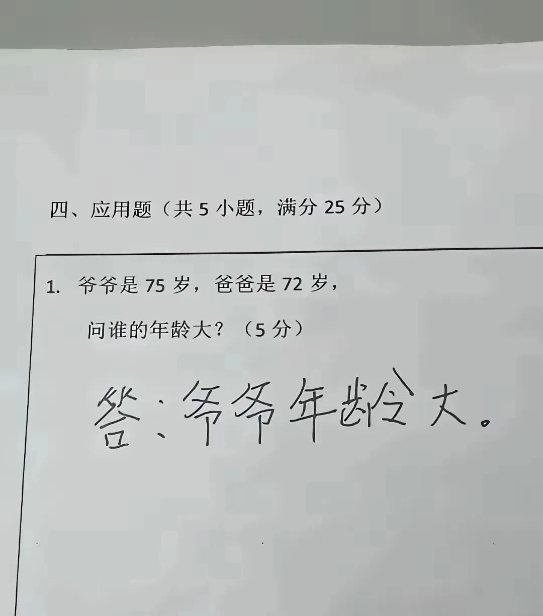 没有30年的脑血栓，出不了这种题。