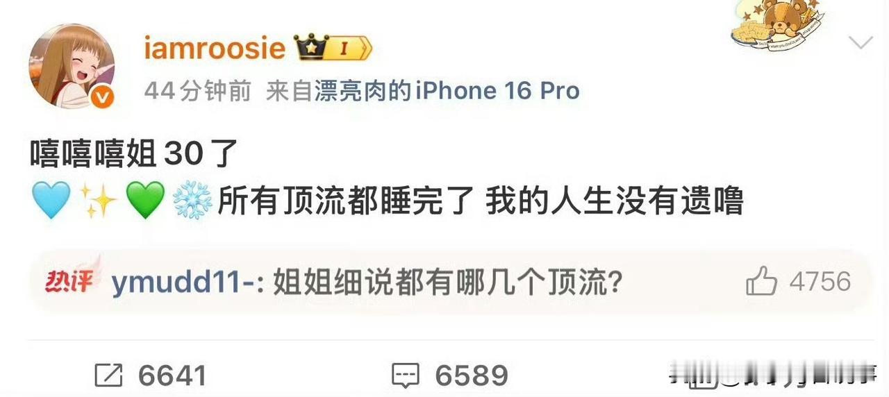 2026开年大瓜来袭！司晓迪“集邮”顶流，内娱要风云变幻？内娱谣言内娱猛料内