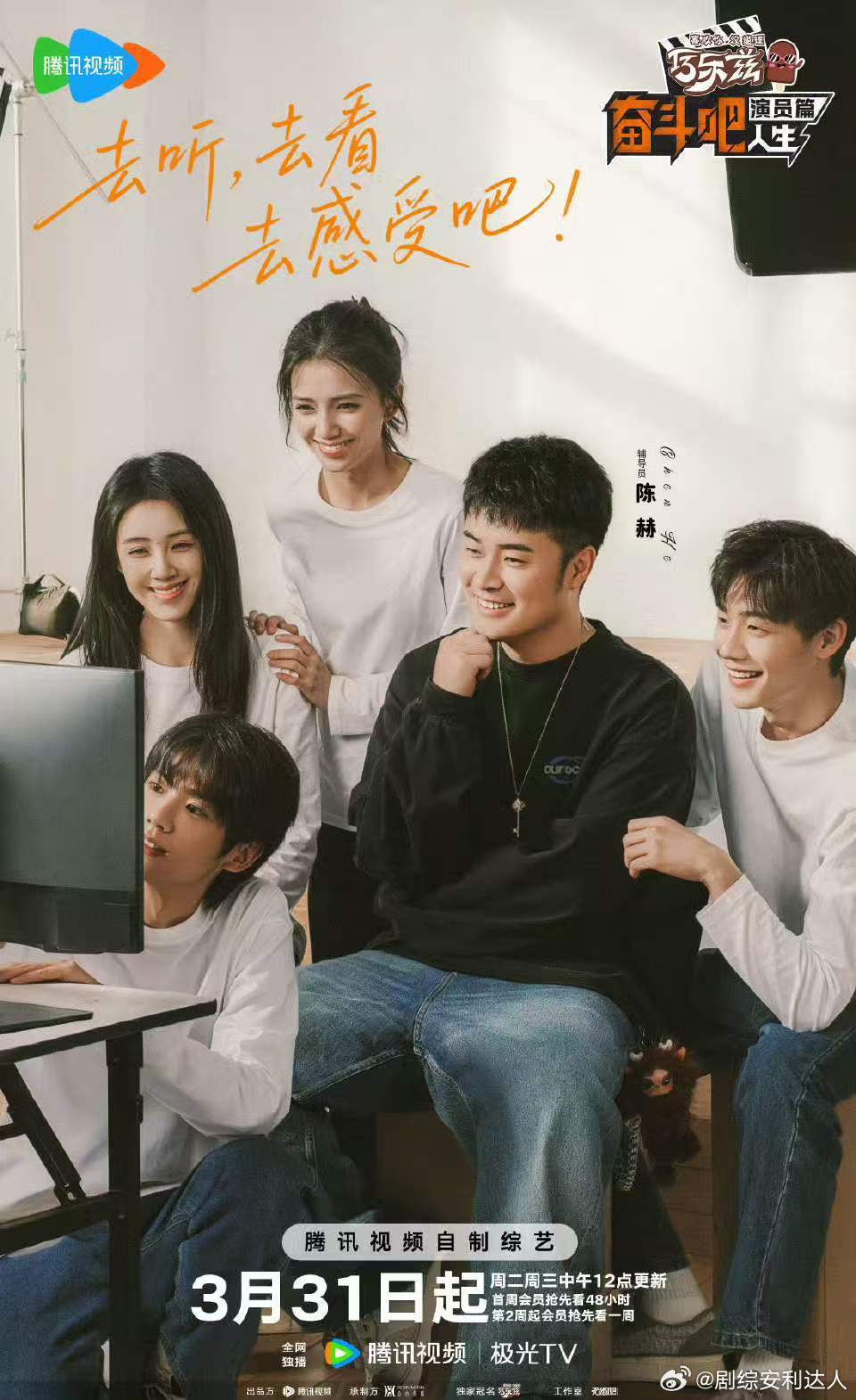 陈赫在演综发火邓超陈赫在演综当导师邓超和陈赫惊喜合体，共同坐镇《奋斗吧人生-演