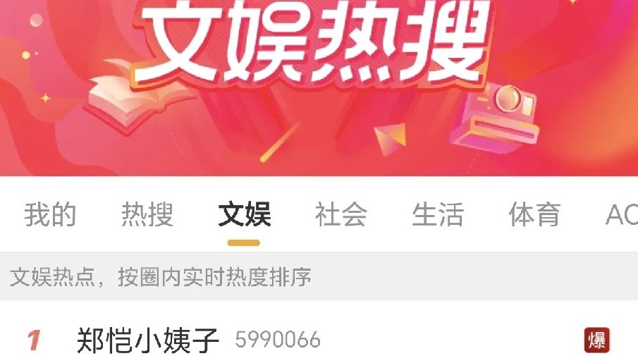 昨晚站岗的是王鹤棣，今晚轮到了郑恺到底发生了什么？估计郑恺现在都是懵的