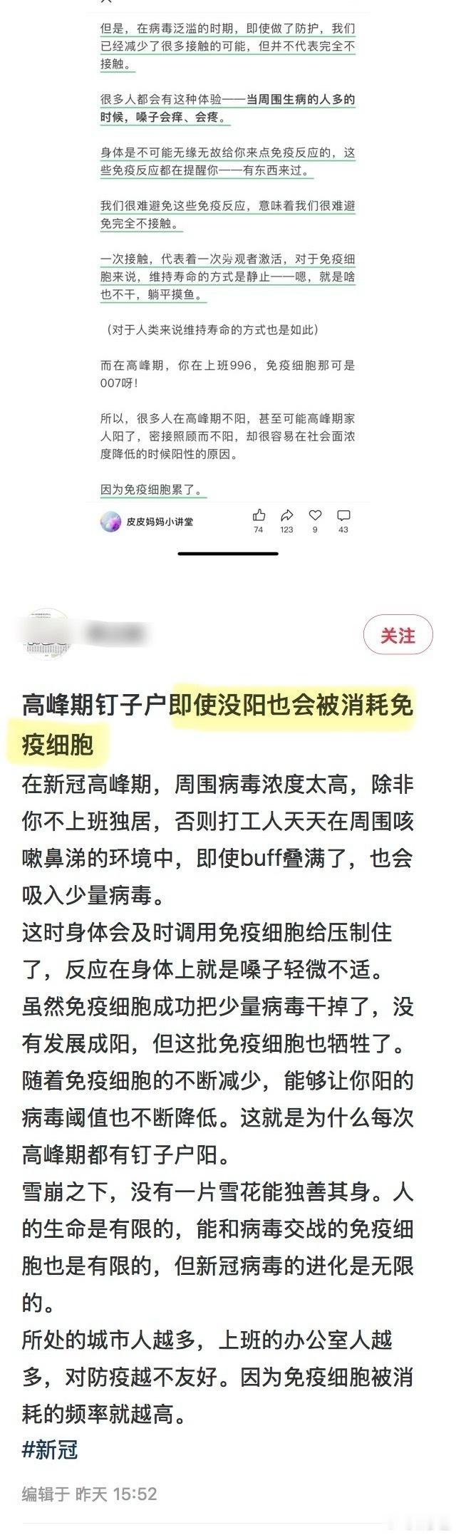 本来就留言提醒下，不要搞的过度焦虑，谁知评论被删了。那就发出来说一下。钉子户已经