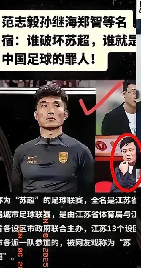 这事儿真让人没想到！足协调整联赛计划，竟被江苏所有球队集体反对？原来江苏自己的
