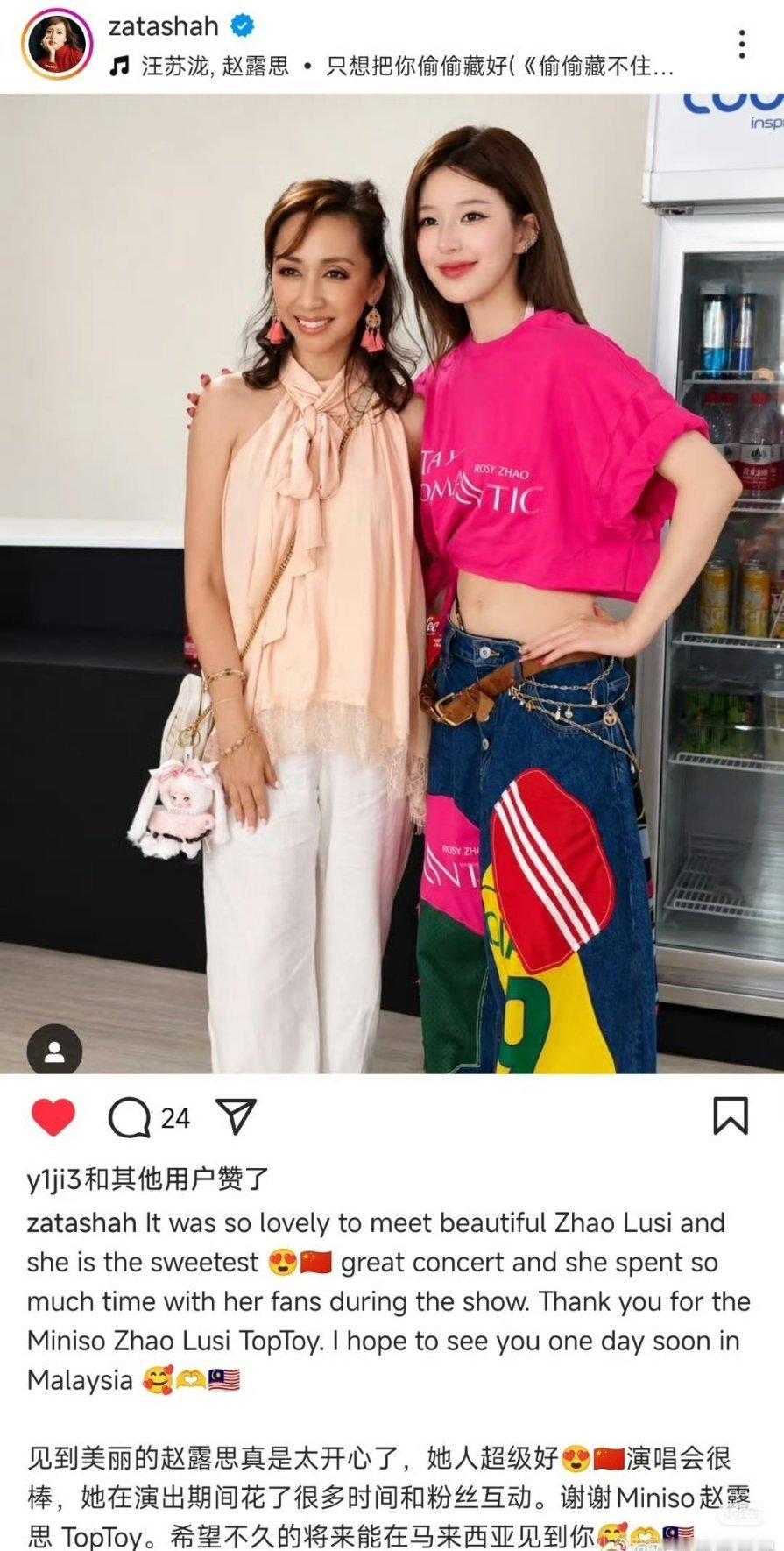 万万没想到，赵露思在东南亚这么火，大马公主ins专门发了和露思曼谷演唱会合照