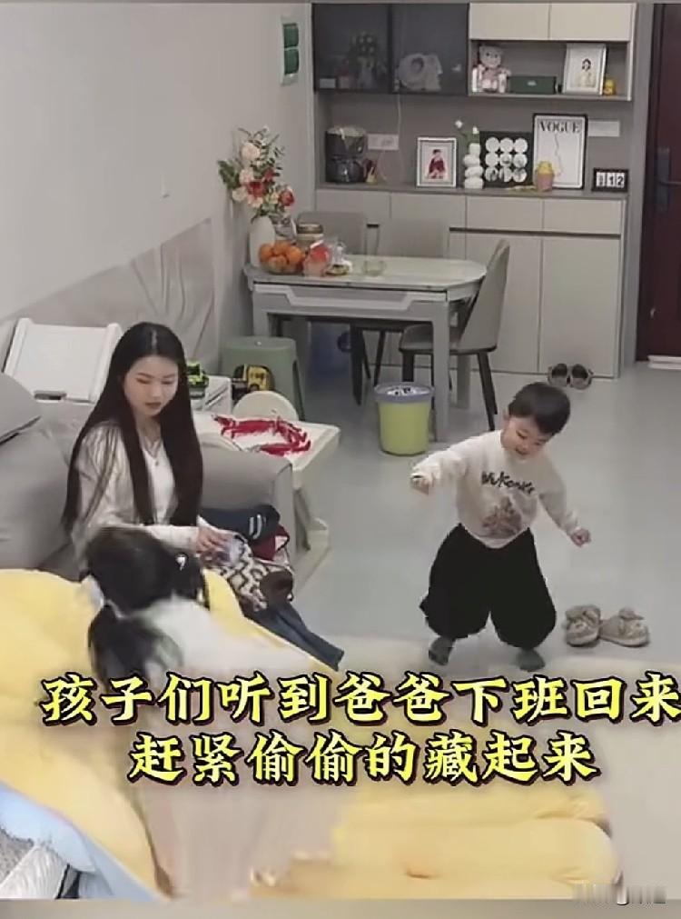 年轻的妈妈坐在沙发上叠衣服，两个孩子在玩耍。听到爸爸回来了，两个孩子藏在了地上的