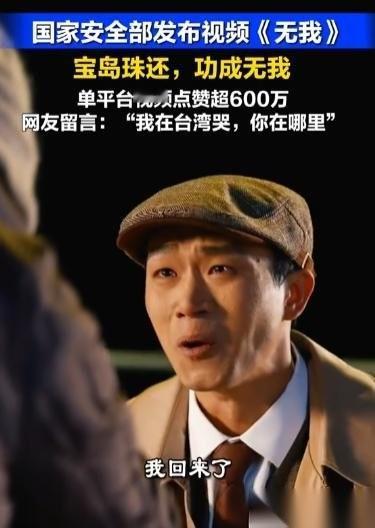 强势发言！国安部表态：宝岛珠还，功成无我，祖国必须统一，也必然统一！说白了，