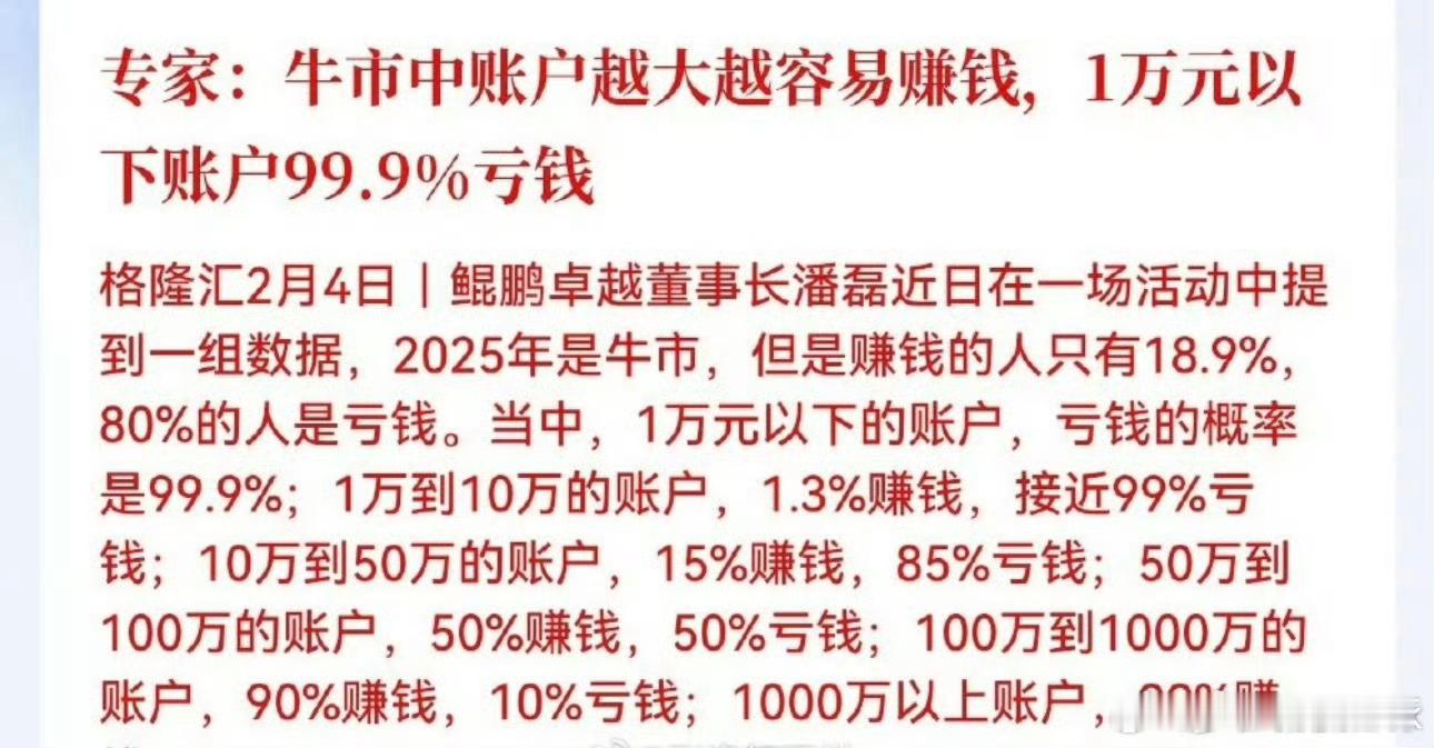股市是靠认知赚钱的，在生活中赚不到钱的，大概率在股市中也是赚不到的，因为他不知道