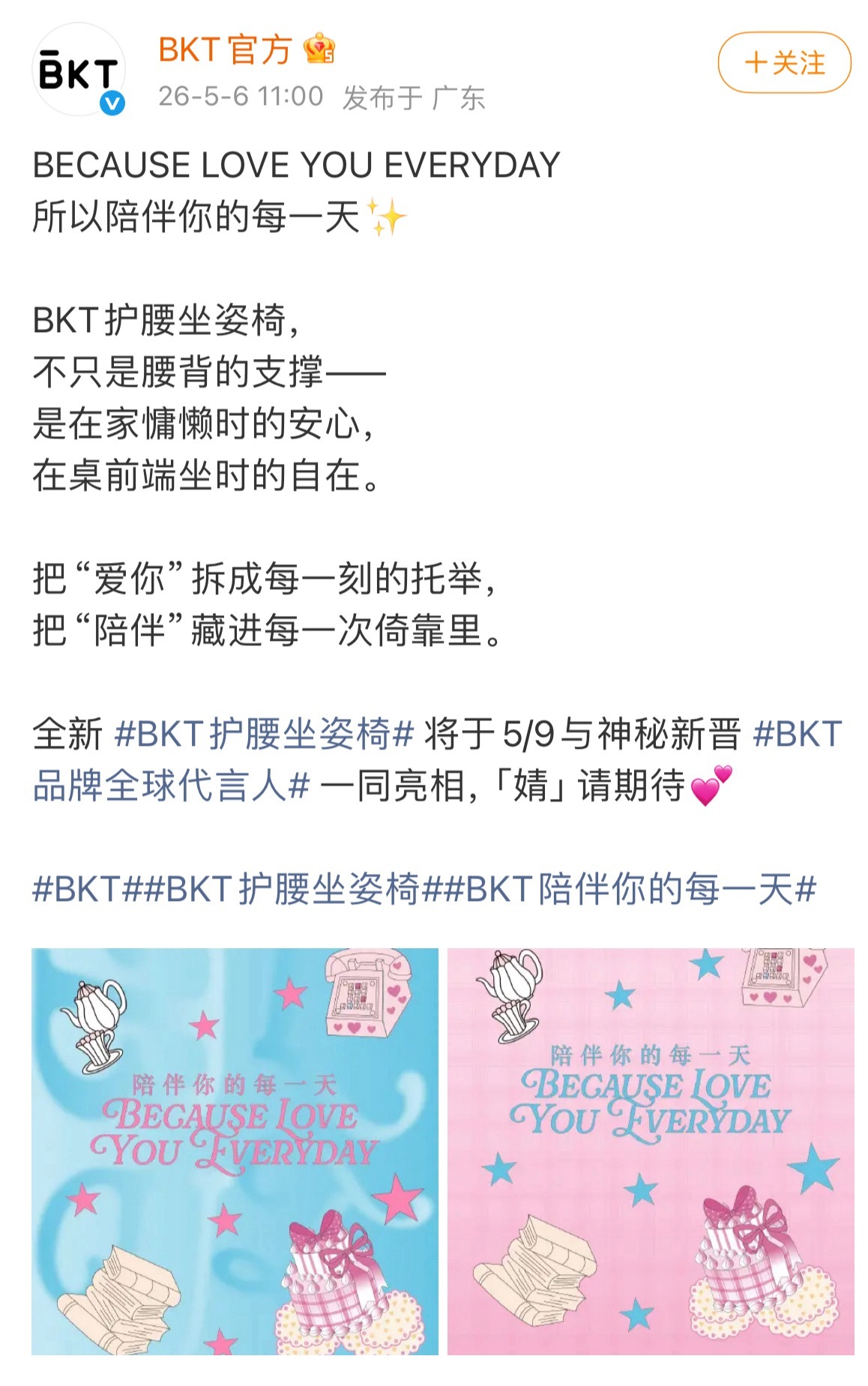 鞠婧祎新代言BKT预热，全球title鞠姐颜值高体态佳，和品牌调性好适配…