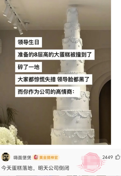 高情商的你会怎么回答？