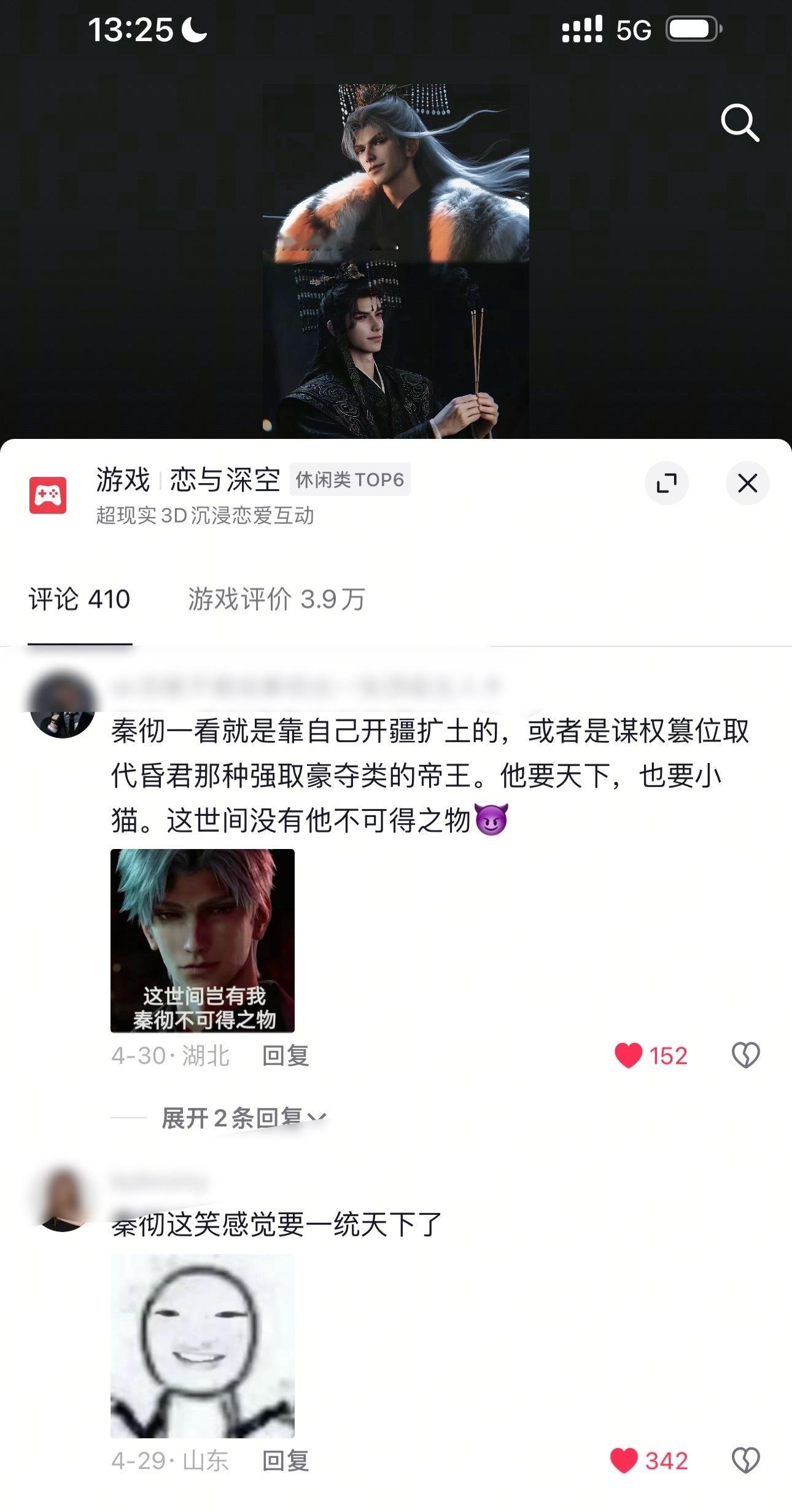 下家强行捆绑彻帝的后果就是全方位被彻帝碾压🤣玩心眼子和打江山/篡位和打江山有什
