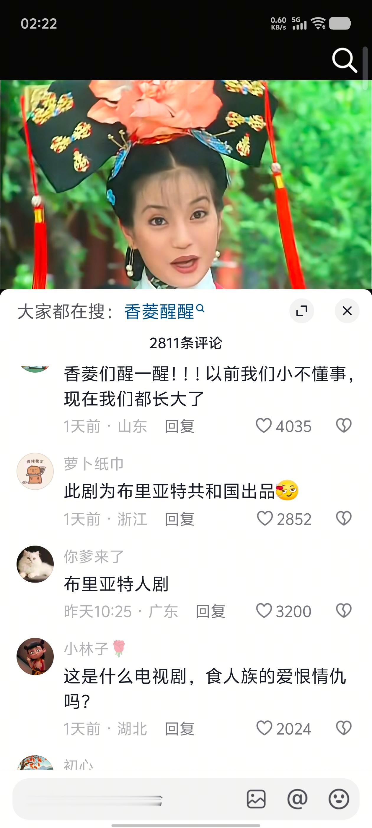 还珠格格入驻微博笑死，又是鞑清，又是劣迹艺人直接被骂的关评论了...