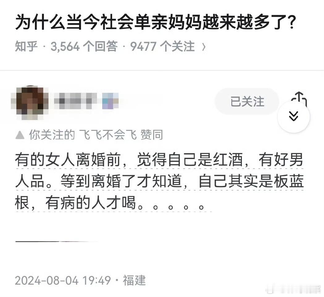 为什么当今社会单亲妈妈越来越多了？