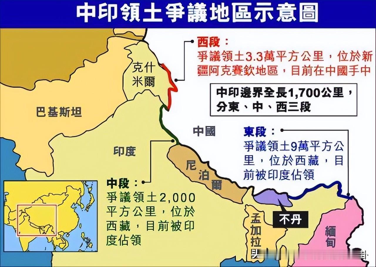 印度想要阿克赛钦地区，梦里什么都有阿克赛钦地区被印度惦记了，还好意思提跟我们