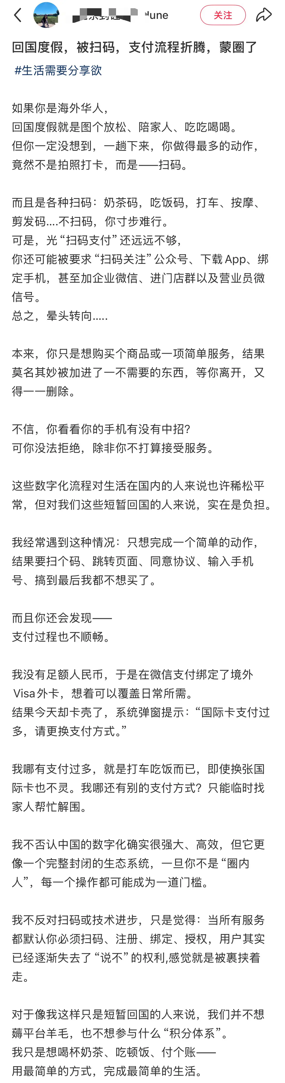 一个回国的华人对处处离不开二维码的吐槽，你们觉得有道理吗