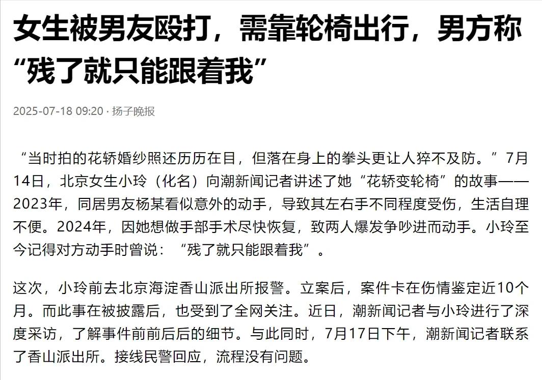 北京，女子得知男朋友案底，害怕的她去拿男友手机查，可男友拒绝让女子看，两人发生争
