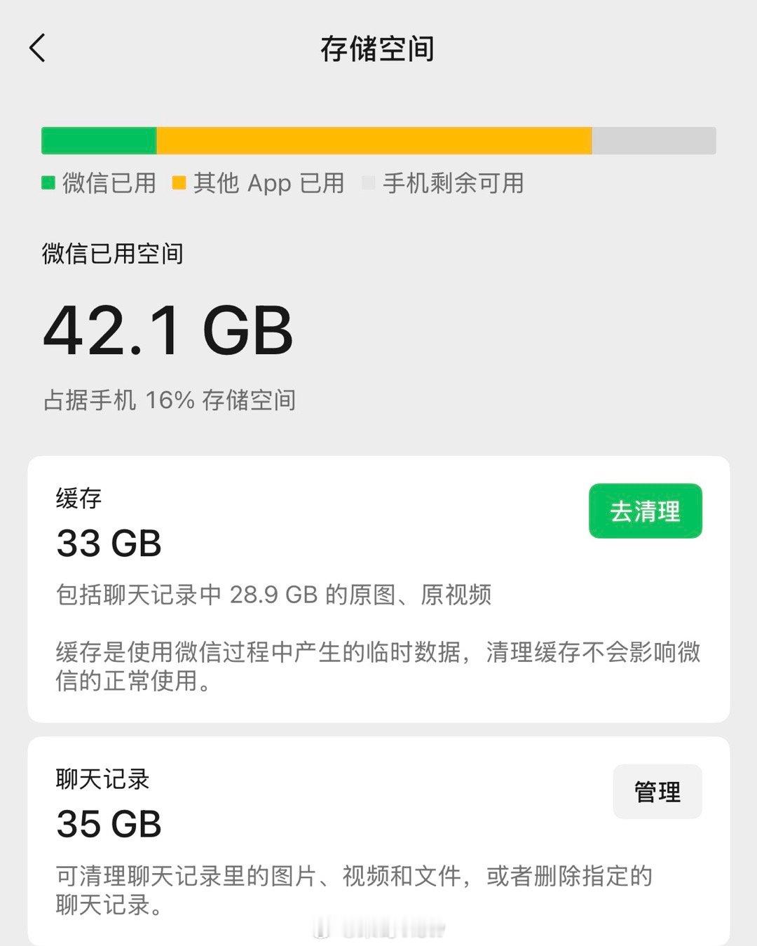 微信为什么会有几十个G定时清理缓存太繁琐了，而且我觉得这跟自己的使用习惯没多大关