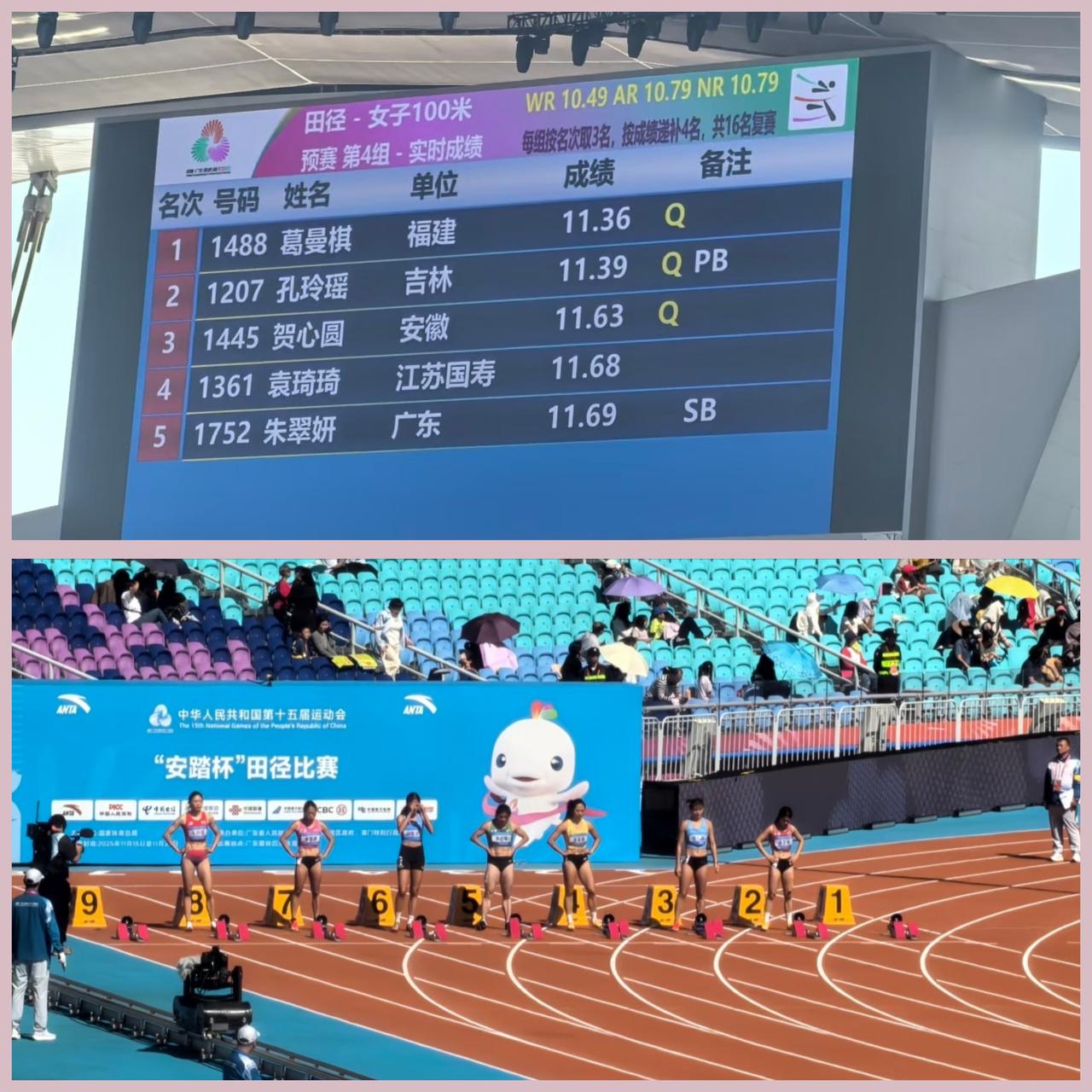 全运会女子100米预赛，葛曼棋和陈妤颉的100米藏着所有人的影子葛曼棋11秒