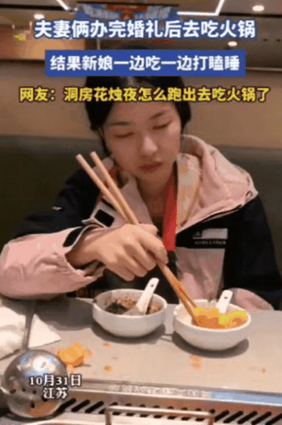 火锅，竟然成了“洞房花烛夜”的标配江苏有对新人结婚了，没闹洞房，他们竟然去吃