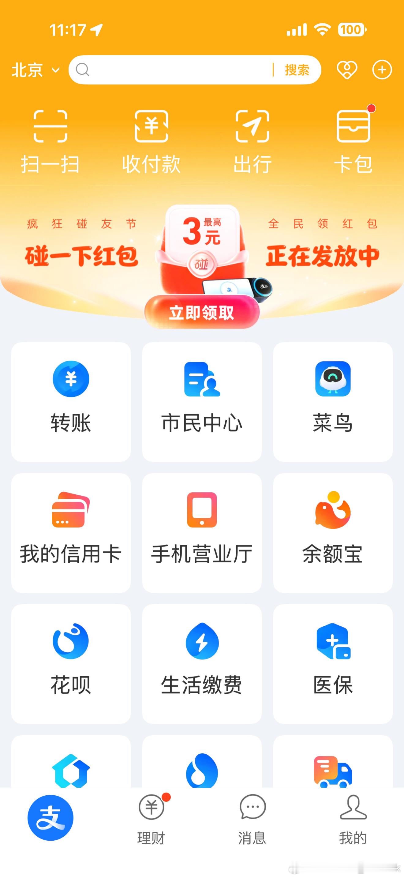 当一个“老年人”，很多app都好用很多