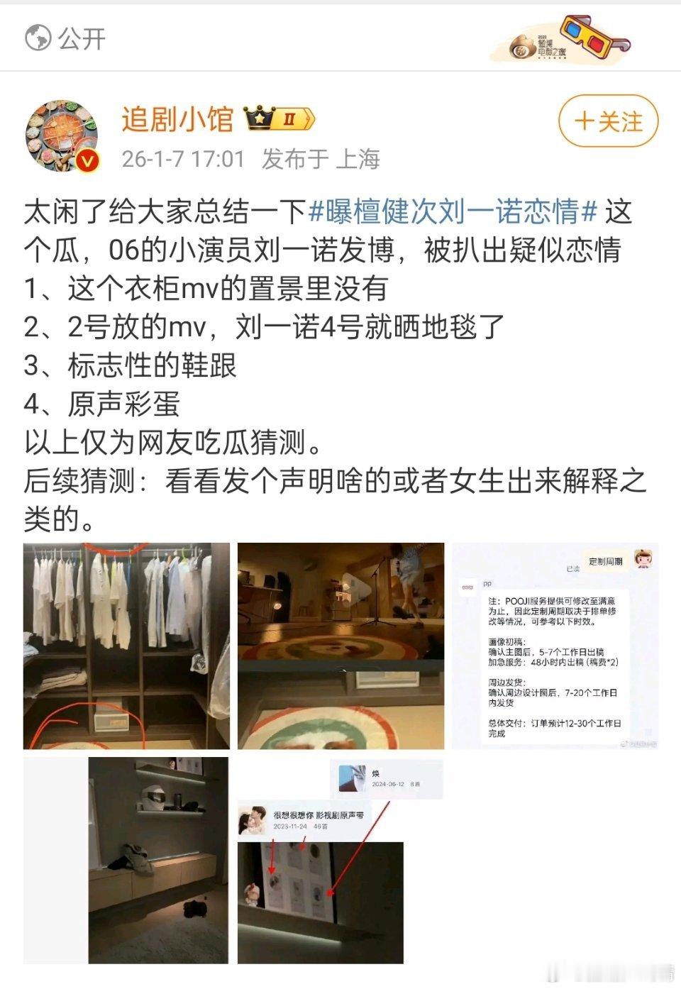 怎么又来他的瓜咋这么多？