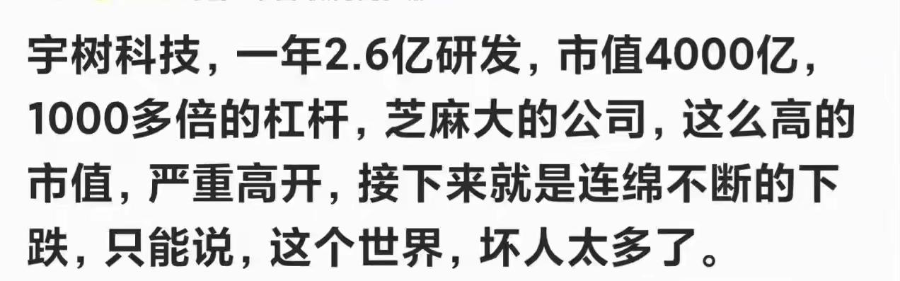 不要神化一家普通机器人公司[捂脸哭]