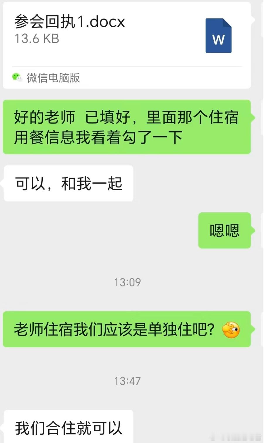 选导师一定要选异性的