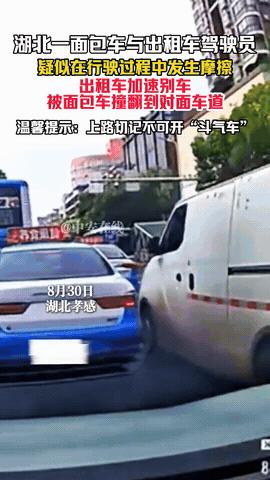 “路怒的下场！”湖北孝感，一面包车和出租车在路上发生摩擦，谁也不肯让着谁，结果事