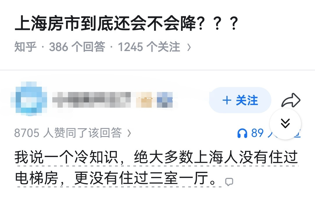 上海房市到底还会不会降？？？​​​