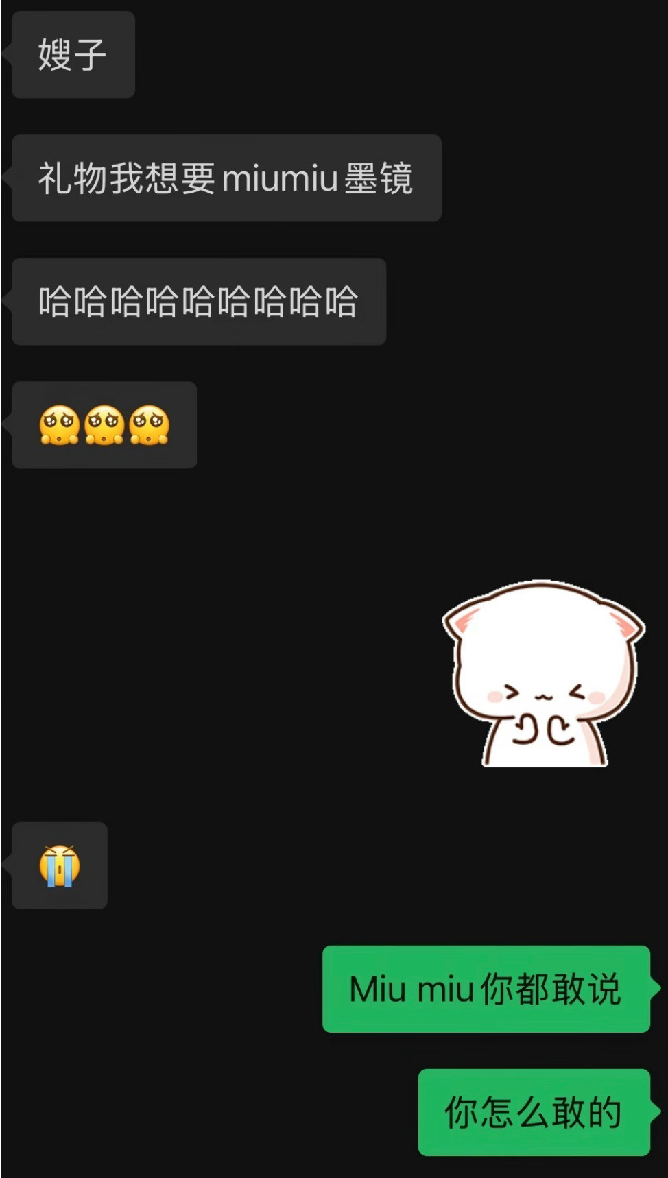 小姑子工作两年了