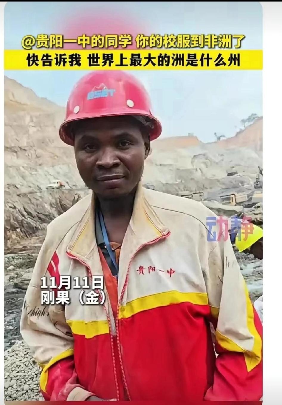 哈哈[大笑]中国学生捐赠的衣服[赞][笑着哭][笑着哭]