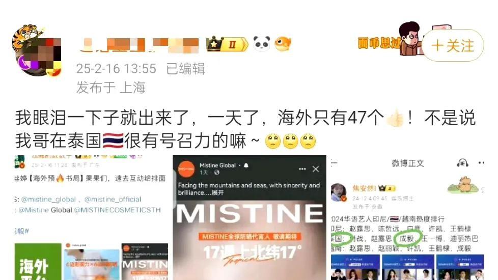 成毅泰国活动现场人少成毅泰国活动遇冷？这也太让人难以置信了吧！成