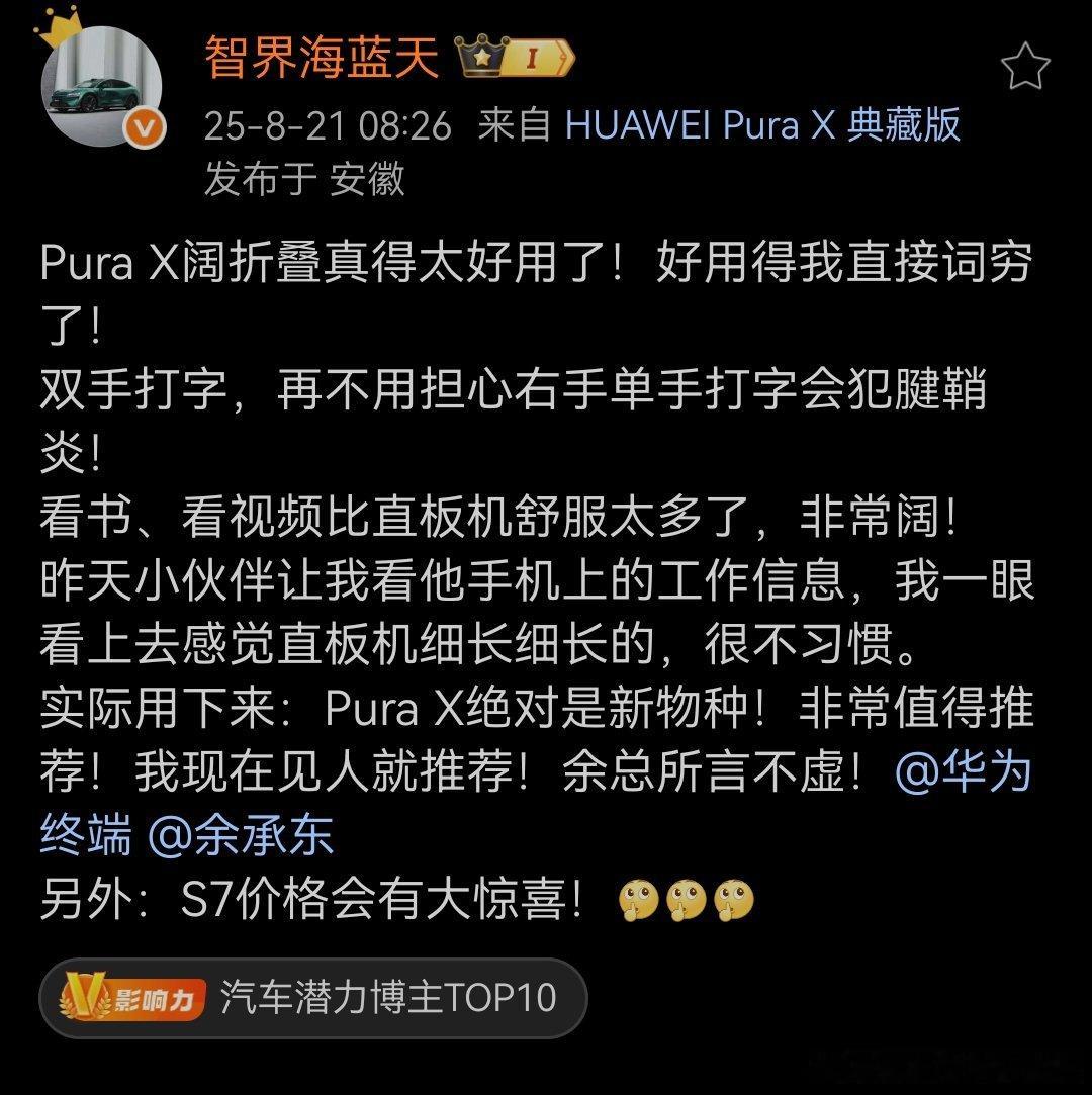 那就是和我说的大差不差了[doge]智界s7​​​