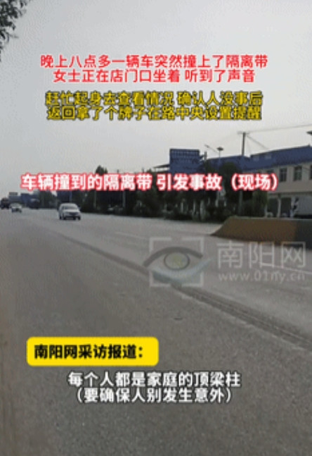 “骨子里的善良！”河南南阳，一女子晚上在店门口坐着时，突然听到一声巨响，一辆车撞