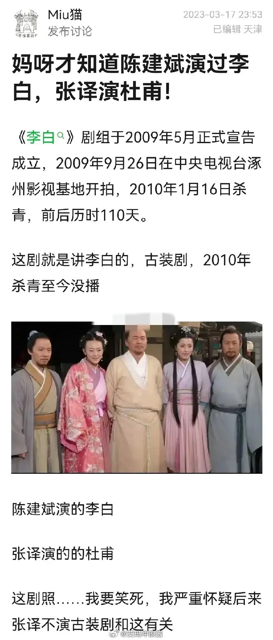 幸运的是，它没有播出，这对大家都好​​​