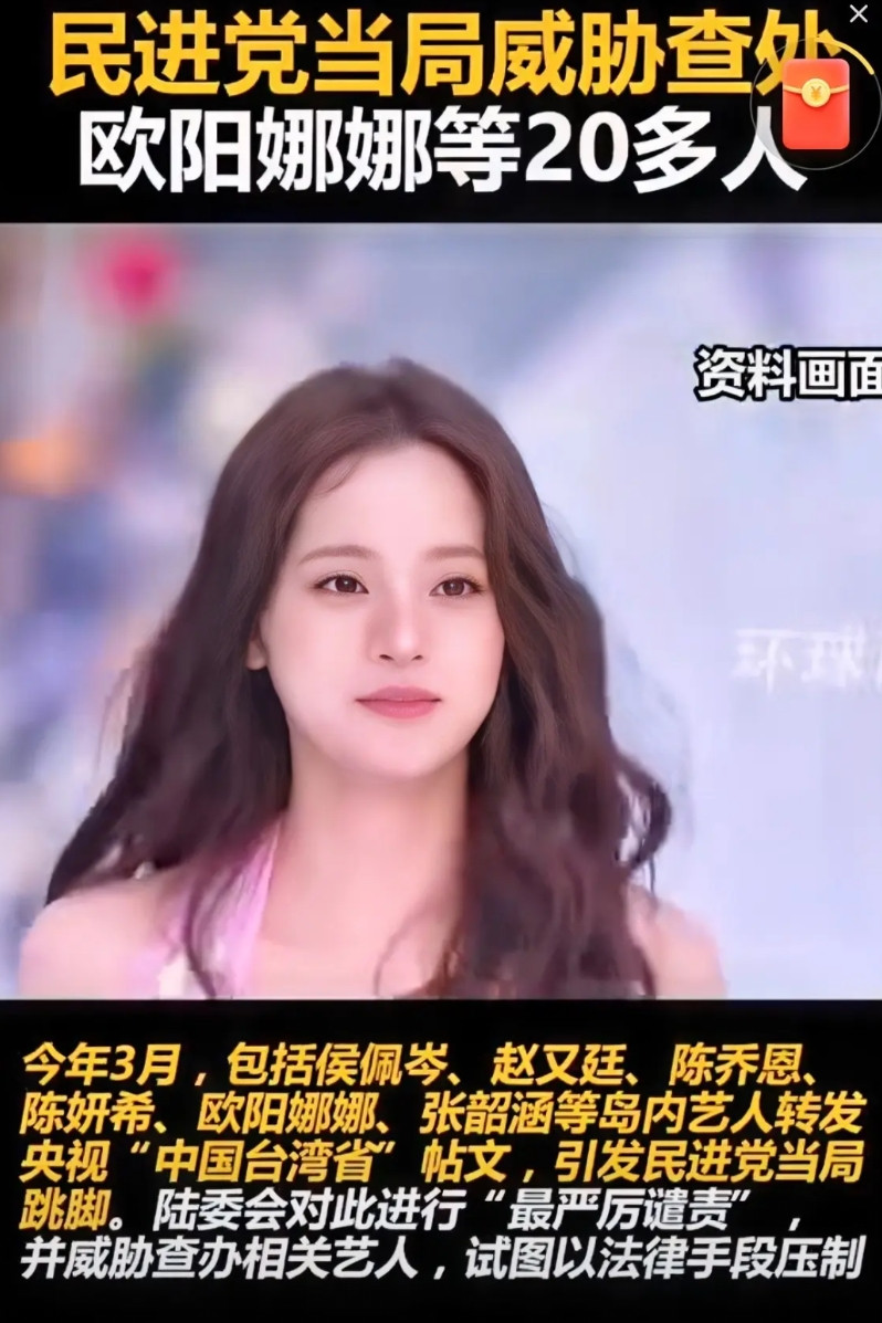 我宣布现在全网大冤种就是欧阳娜娜了不是因为她做了什么塌房了，也不是新恋情