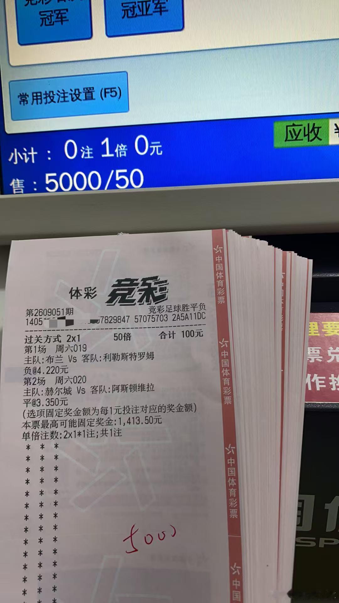 博他哥的​​​