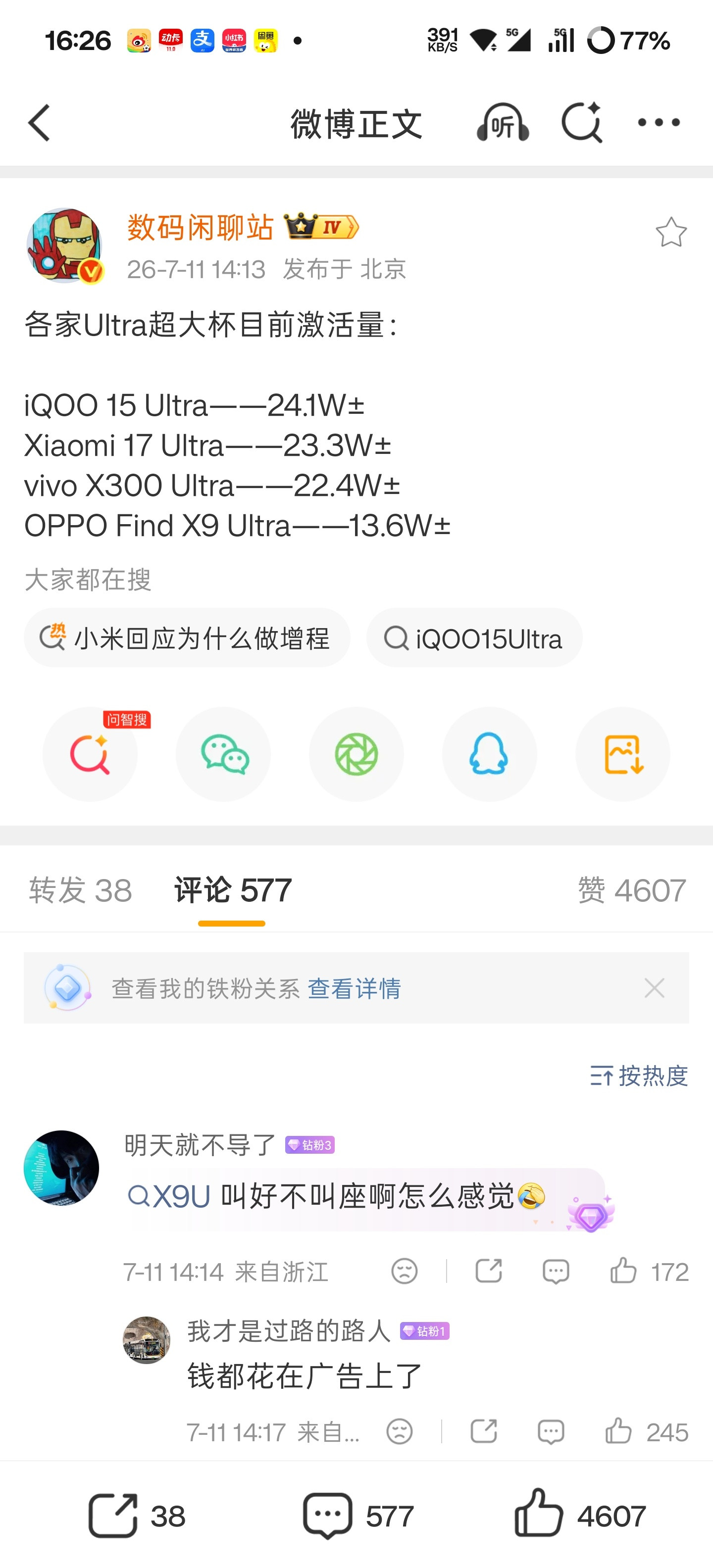 估计以后影像Ultra可能要两年一更了FindX9Ultra依然是我最喜欢