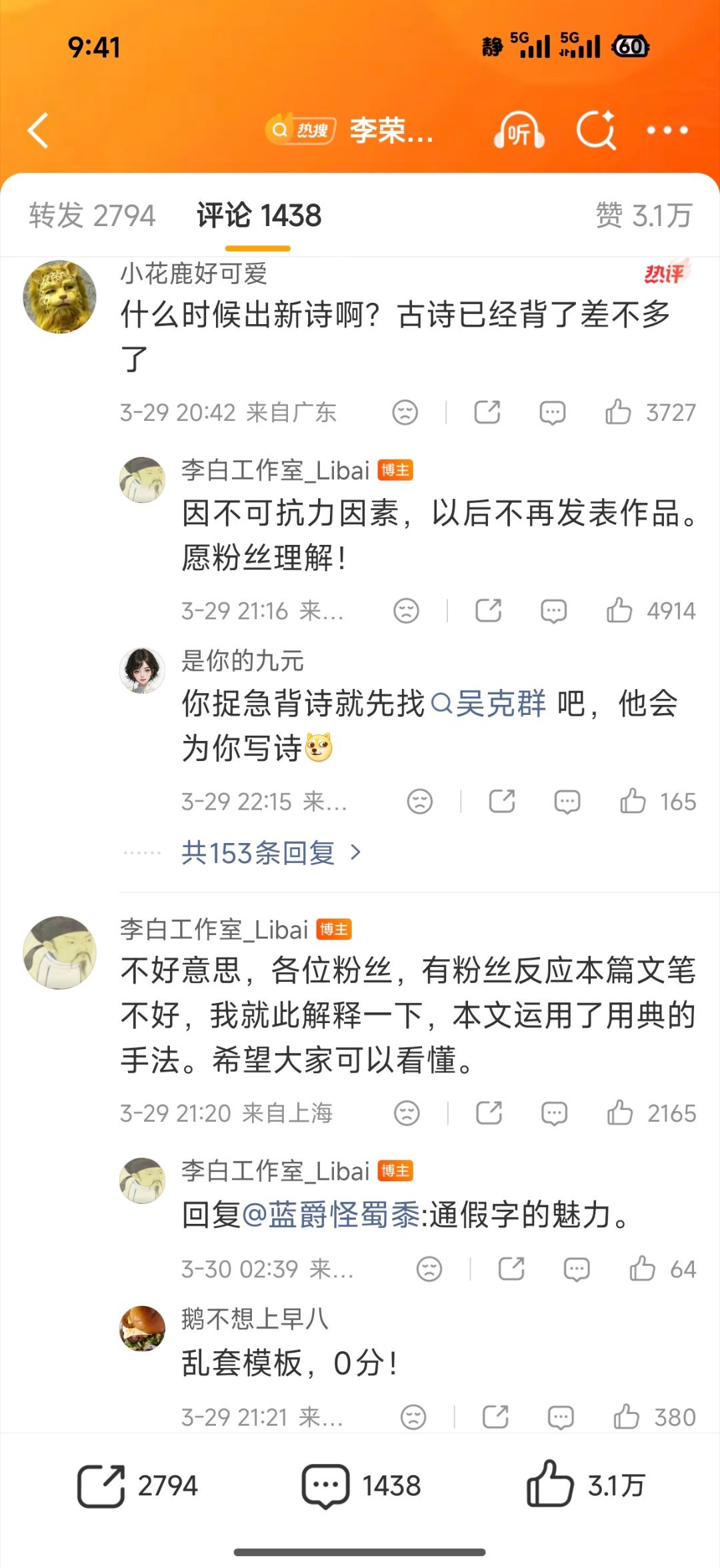 李白工作室李白不愧是大文豪来的，回复的好幽默。知道海上ip是什么意思吗，传说中他