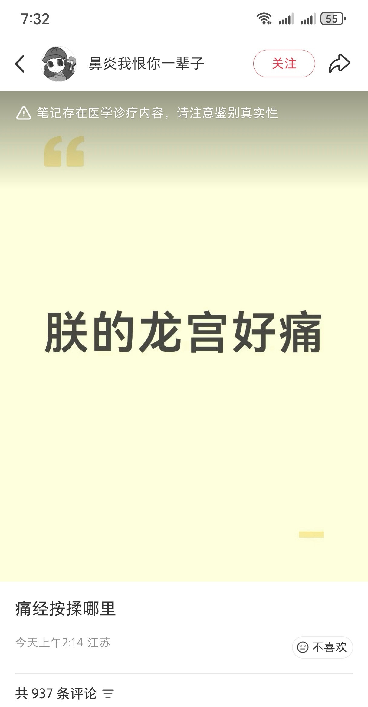 不行了……笑得好崩溃