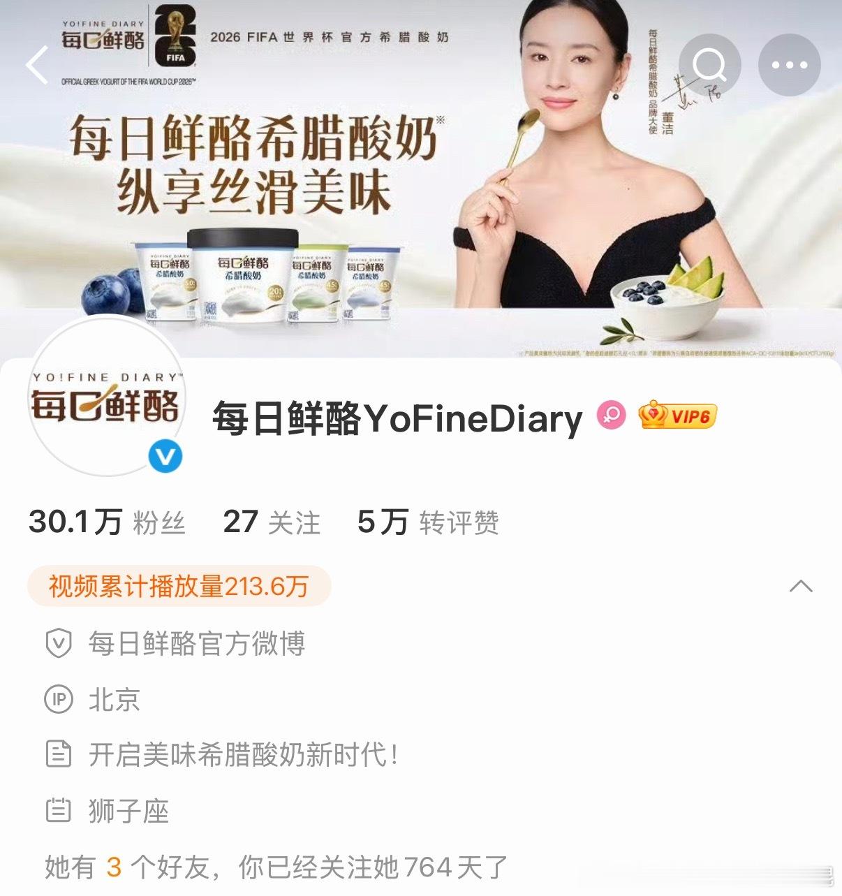 每日鲜酪到期了吧看起来，要saygoodbye了764天怪不舍得的