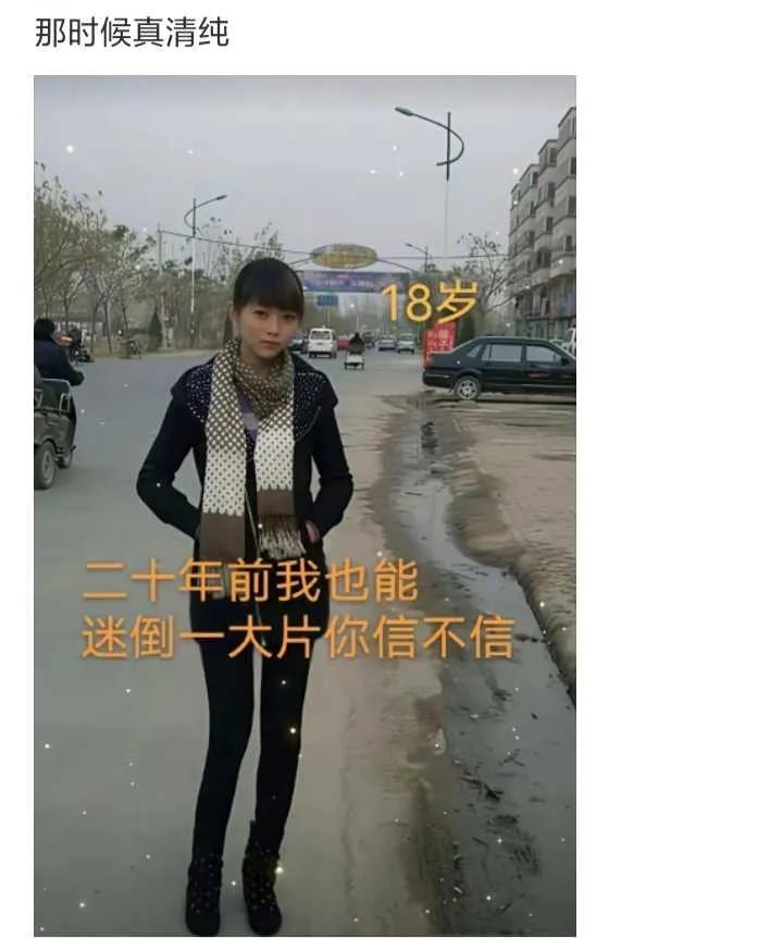 20年前的我也能迷倒一大片，你信不信