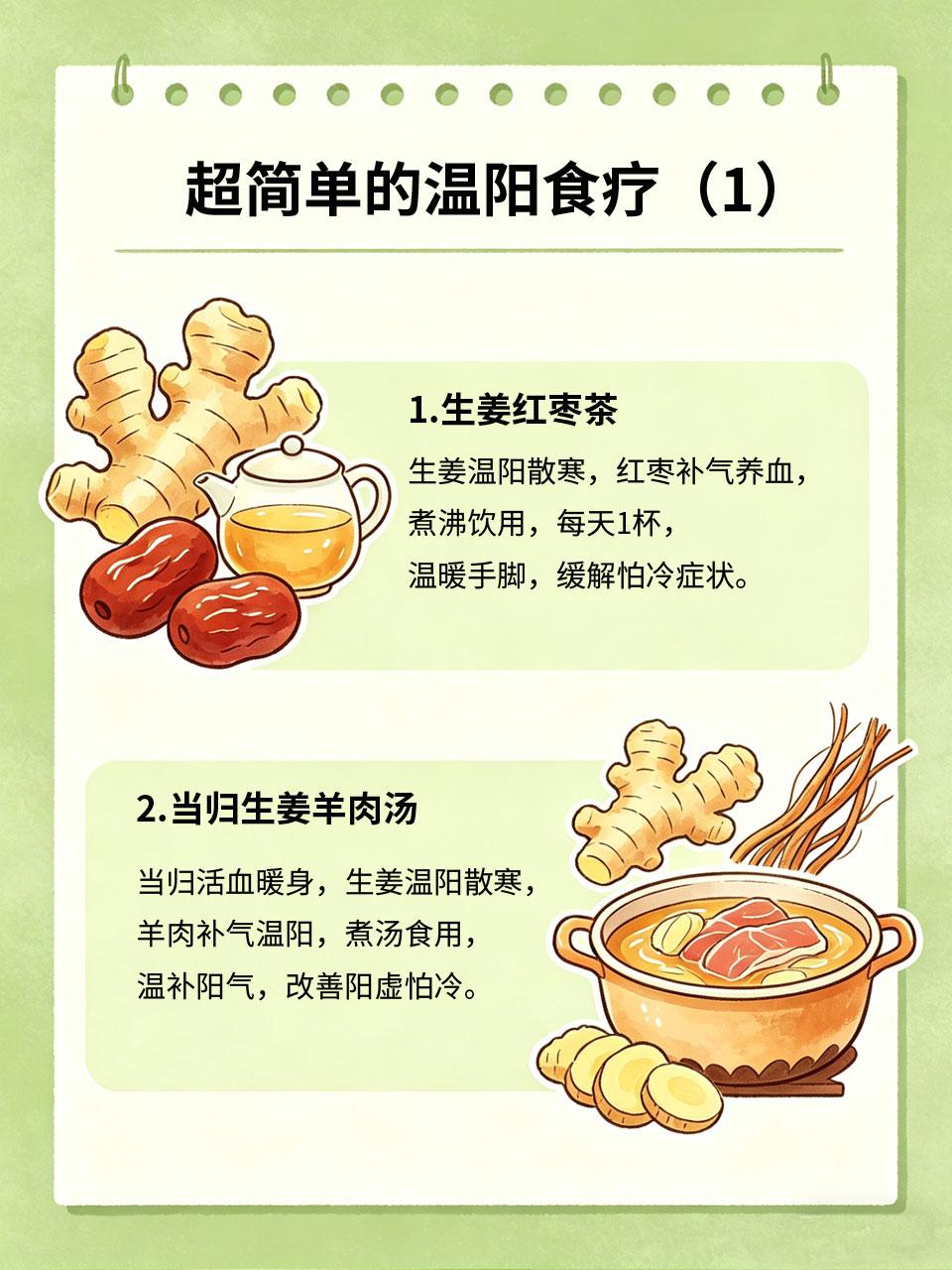阳虚怕冷没精神，温阳食疗超简单阳虚体质的人，常年怕冷、手脚冰凉，还容易没精神、