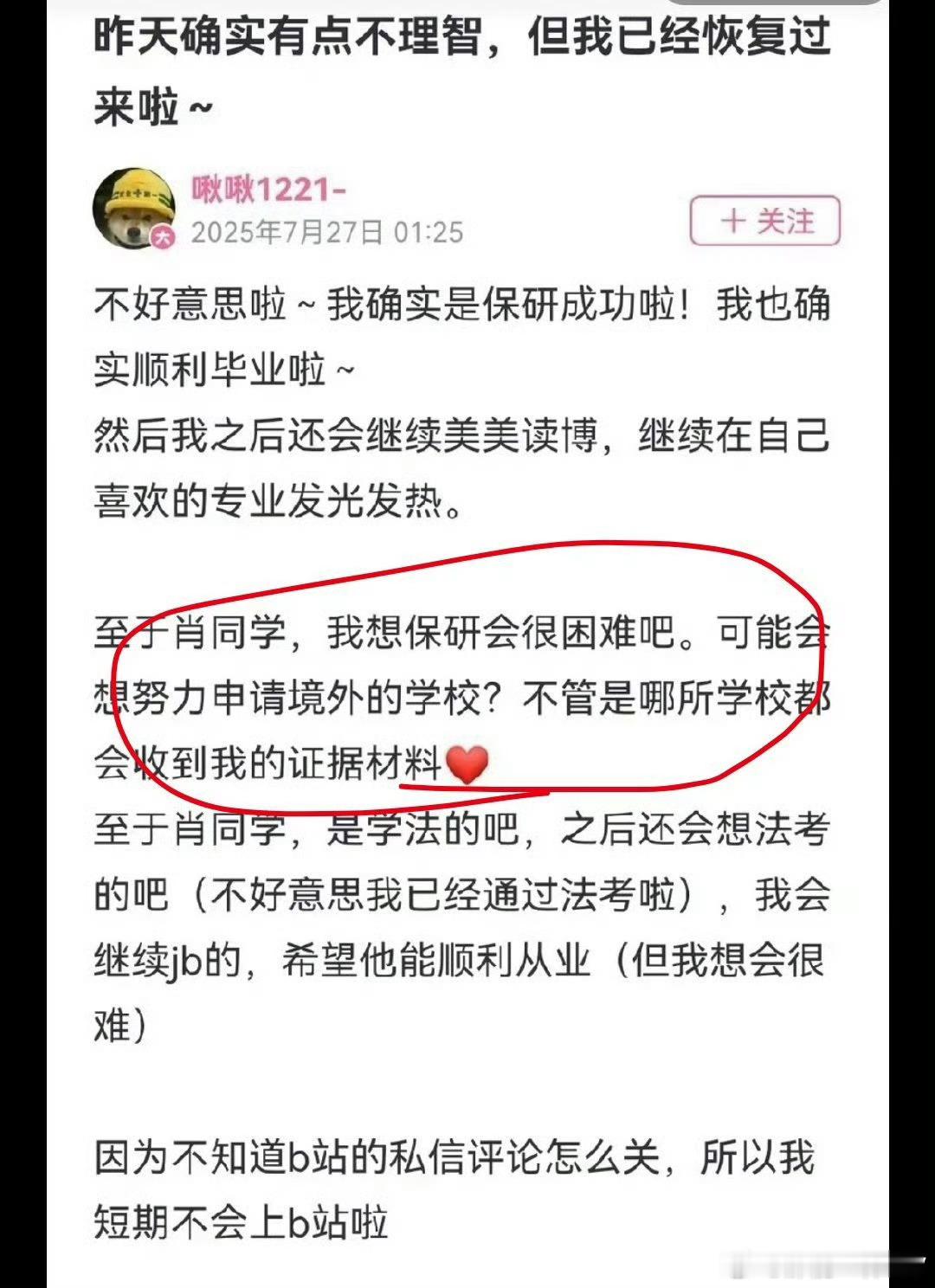 武汉诬告案当事人被追踪至西班牙这个话题对了。这波纯粹就是回旋镖了。参考文献还是她