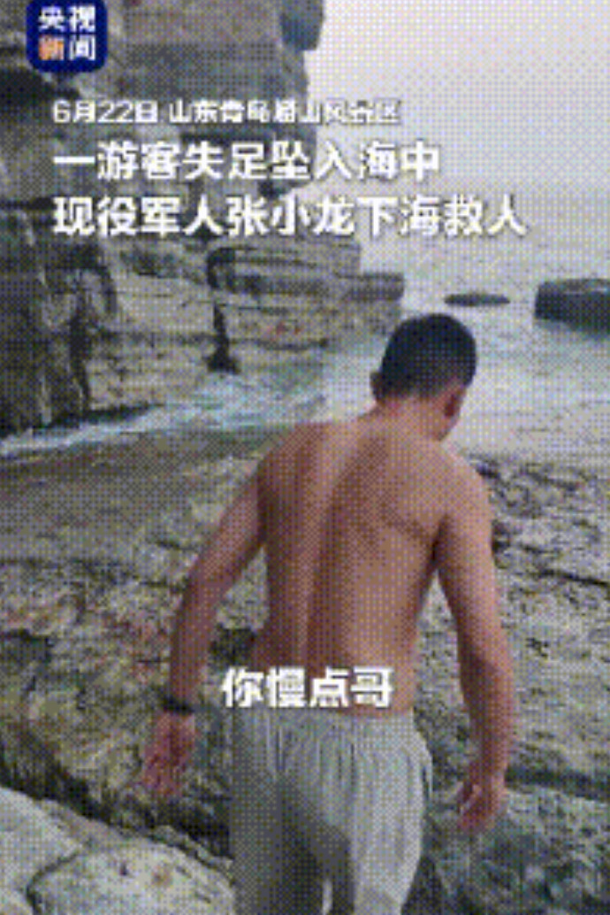 火到央媒了！青岛，一游客因拍照坠海，同行的女生，哭着让人救援，游客虽然着急，一时