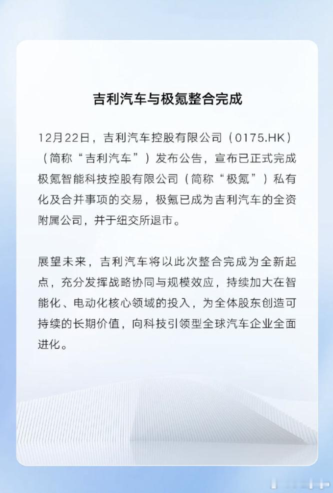 吉利今年挺J的我发现，步调与节奏跟之前看到的规划比较一致。这不，吉利汽车与极氪整