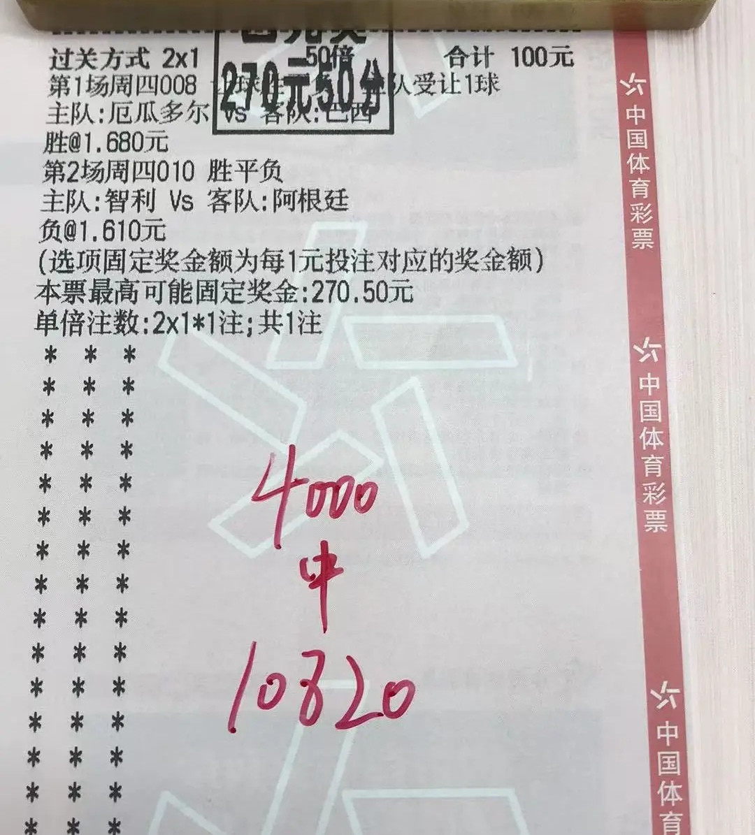 晚上加鸡腿