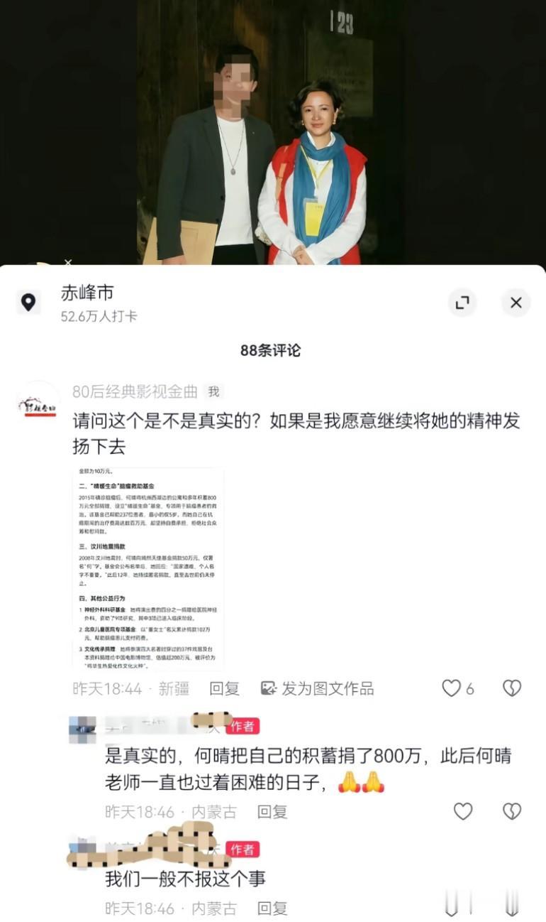 相关单位对不起她，到死都没能争取到应有的社保，多好多美的人啊！老天不长眼，坏人那