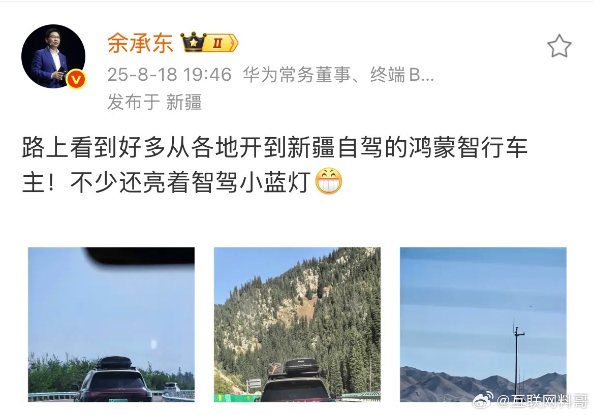余承东兴奋了！忍不住分享！大嘴去了趟新疆，遍地都是问界M9！问界M9已经渗透到地