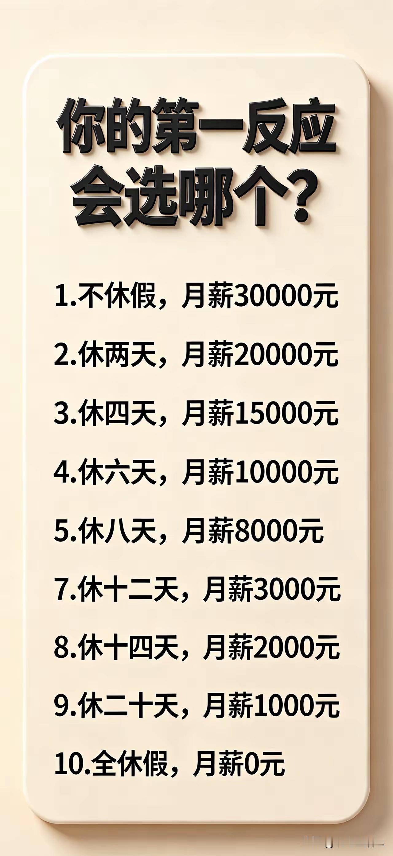 我喜欢上班，你们都别跟我争