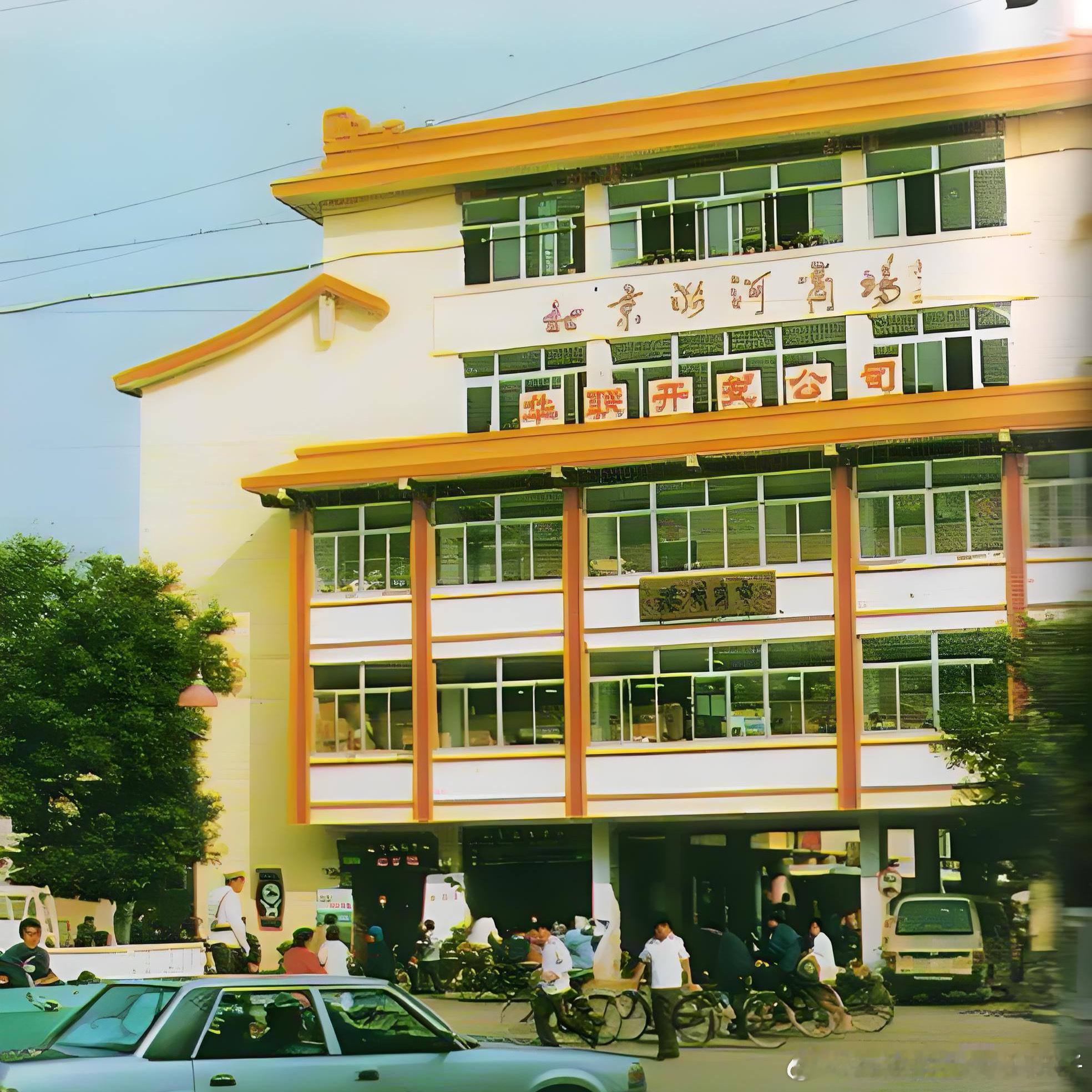 九十年代北京一家商场门口老照片