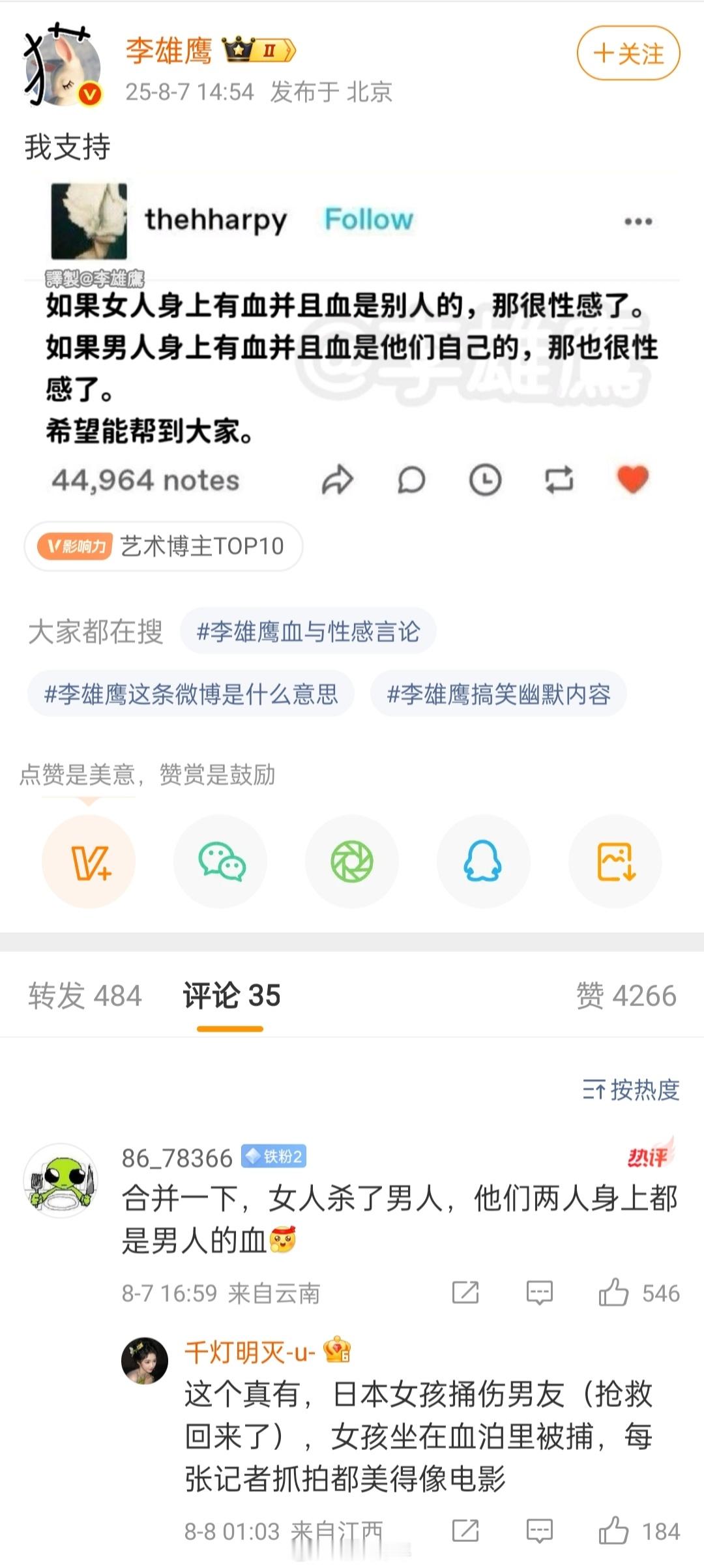 它评论区这是在聊啥，杀人？？？​​​
